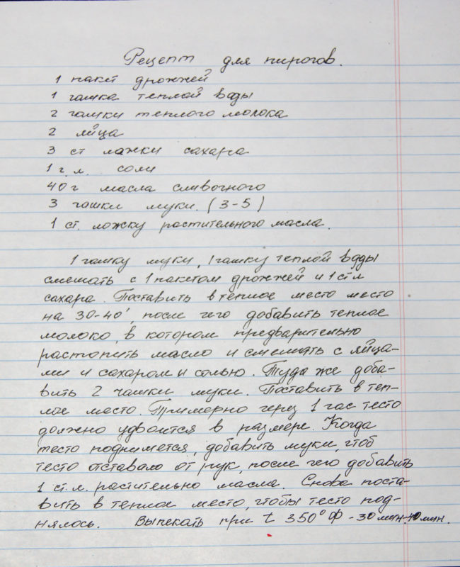 Image of recipe handwritten in black ink on lined notebook paper. The recipe is written in Russian.